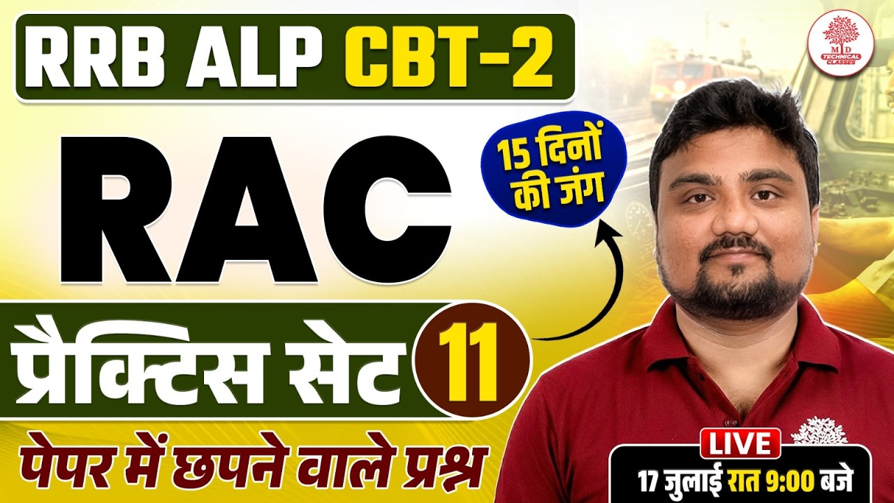 ALP CBT 2 RAC Classes | ALP CBT 2 RAC Class | ALP CBT 2 RAC Trade | ALP CBT 2 RAC | ALP RAC CLASSES
