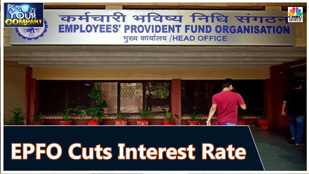 EPFO ने FY 2020 के लिए PF की ब्याज दर घटाकर 8.55% किया | Know Your Company | CNBC Awaaz