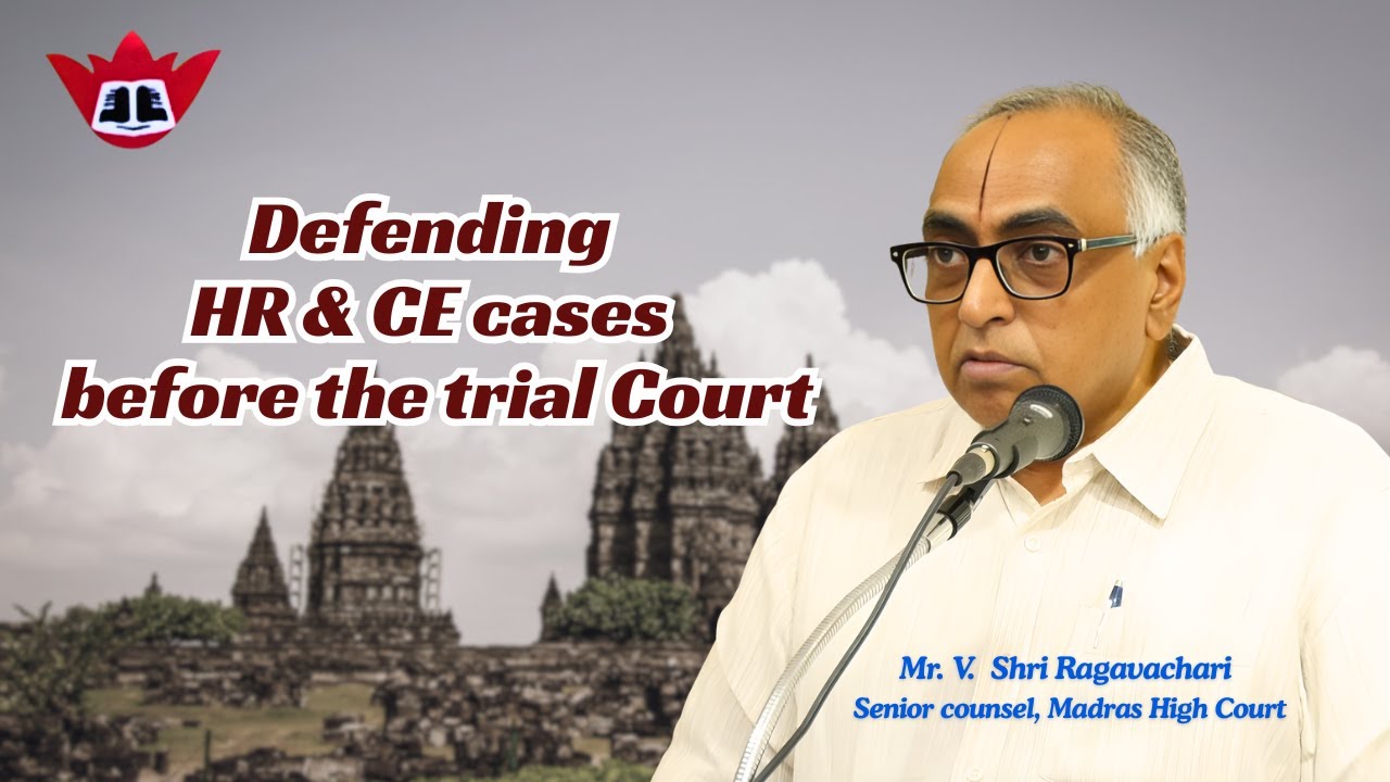 Defending HR & CE cases before the trial court | Shri Ragavachari, Senior Counsel, Madras High Court