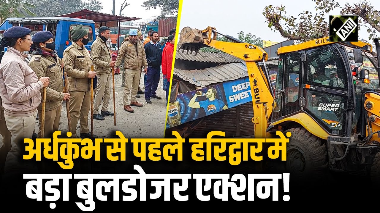 Bulldozer Action: Haridwar में Up Irrigation Department Land पर हुए अतिक्रमण पर चला बुलडोजर