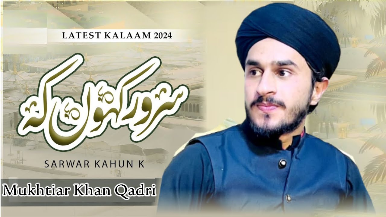 Sarwar Kaho Ke Maliko Mola Kaho Tujhe||Mukhtiar Khan Qadri In Beautiful Voice #naatsharif