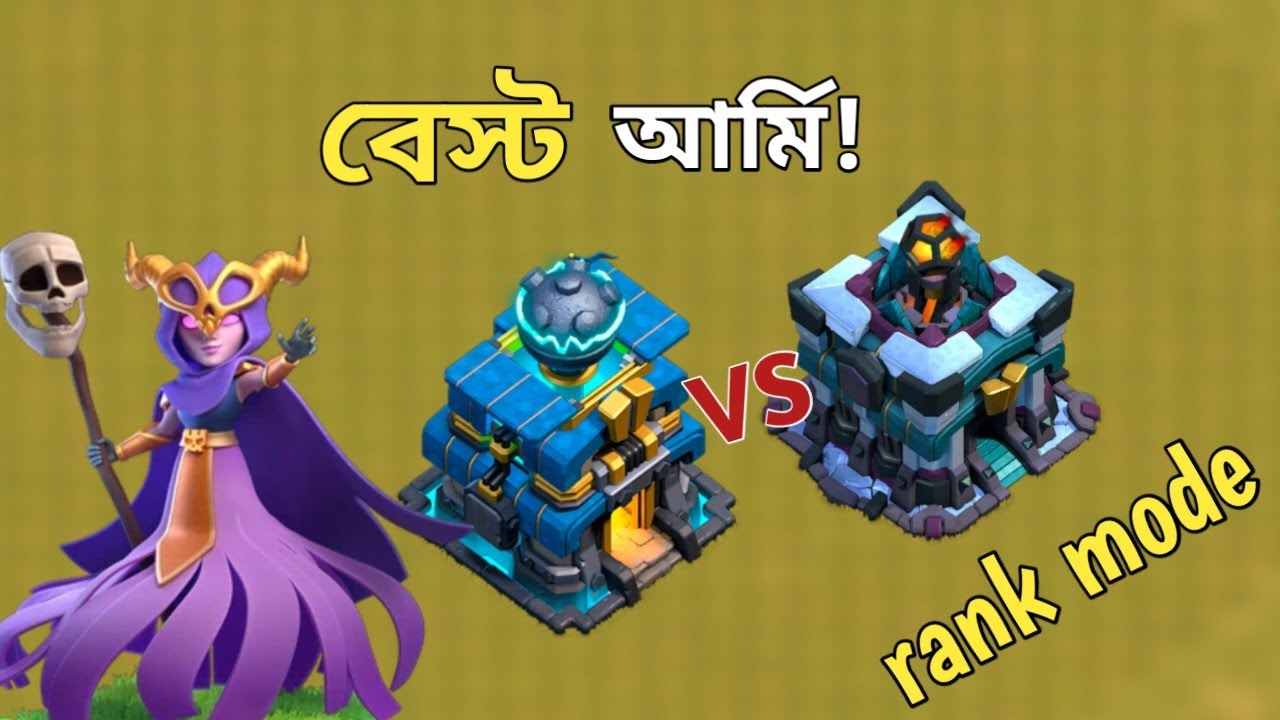 বেস্ট টাউন হল ১২ vs টাউন হল ১৩ এট্যাক স্ত্রেট্যাটিজি Rank Mode 🔥