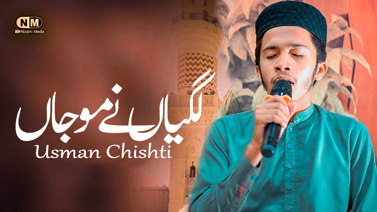 Lagiya ne mauja hun lai rakhi soneya || Usman chishti Naat