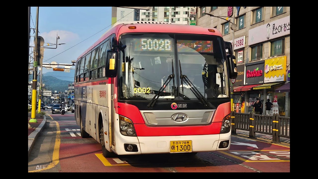용인시 경남여객 역사 이야기 1편
