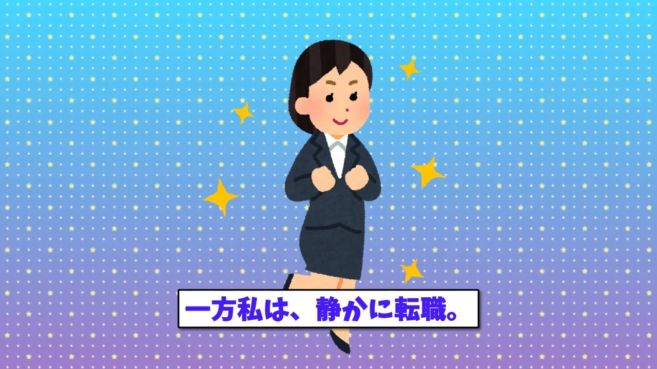 【スカッと】お前が“本命”なら、私は何だったの？