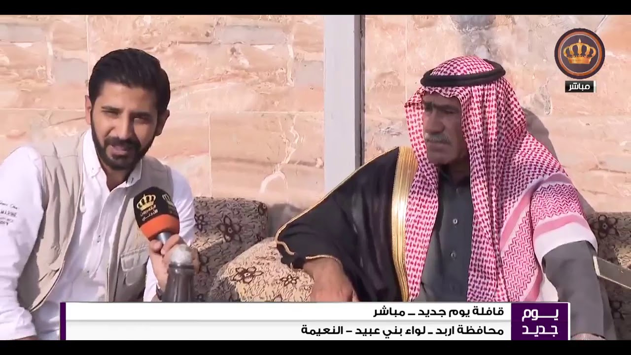 الربط المباشر  قافلة يوم جديد  لواء بني عبيد النعيمة