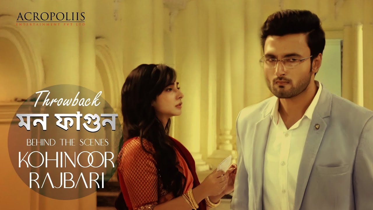 Mon Phagun | Throwback-Behind The Scenes | Kohinoor Rajbari | Sean-Srijla | Acropoliis Entertainment