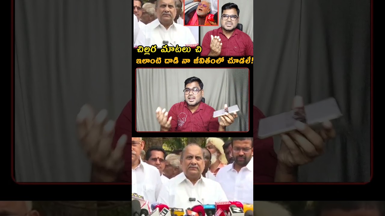 Ambati Rambabu Arrest Controversy