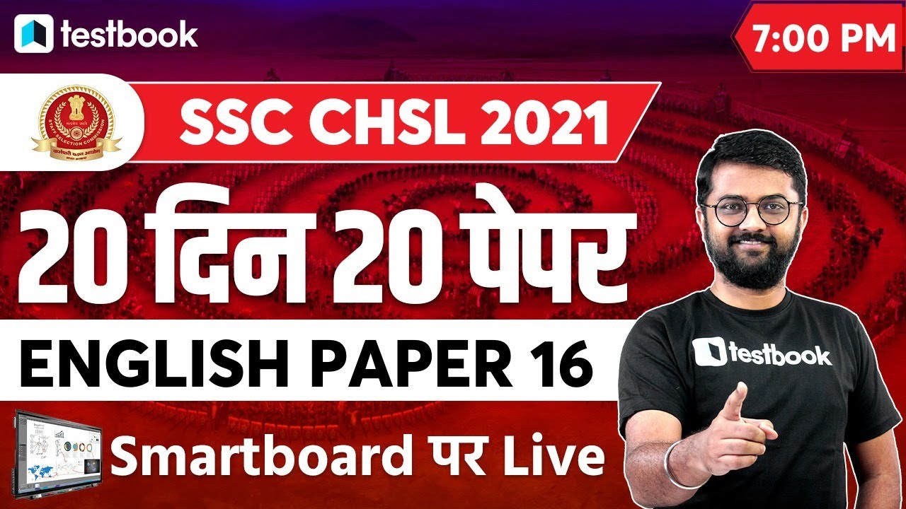 SSC CHSL English Paper 2021 | English Question Paper for SSC CHSL 2021 | Paper 16