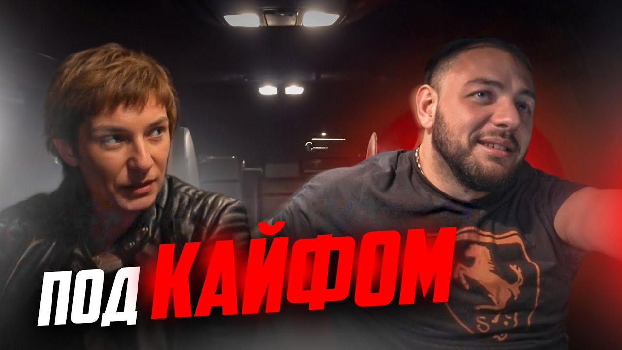 Под Кайфом в Такси! | Пассажирка в неадеквате | Ржачные Милфы из Клуба