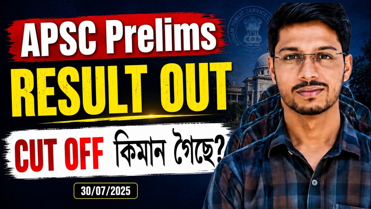 APSC CCE 2025 PRELIMS RESULT OUT/ PRESTUDY/ ARABINDA SIR