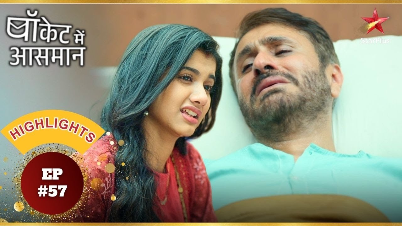 Rani-Niranjan का मिलन! | Ep.57 | Highlights | Pocket Mein Aasman  | Mon-Sun | 6:30 PM