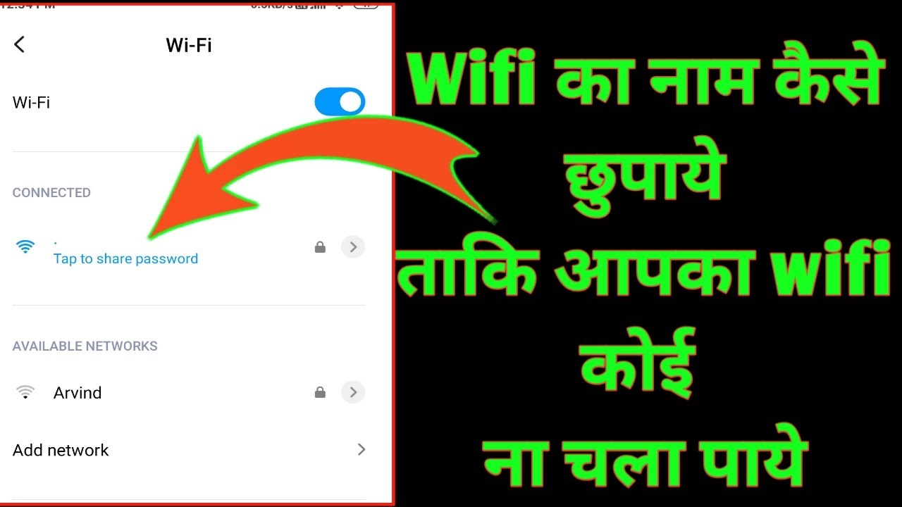 Как скрыть имя своего Wi-Fi