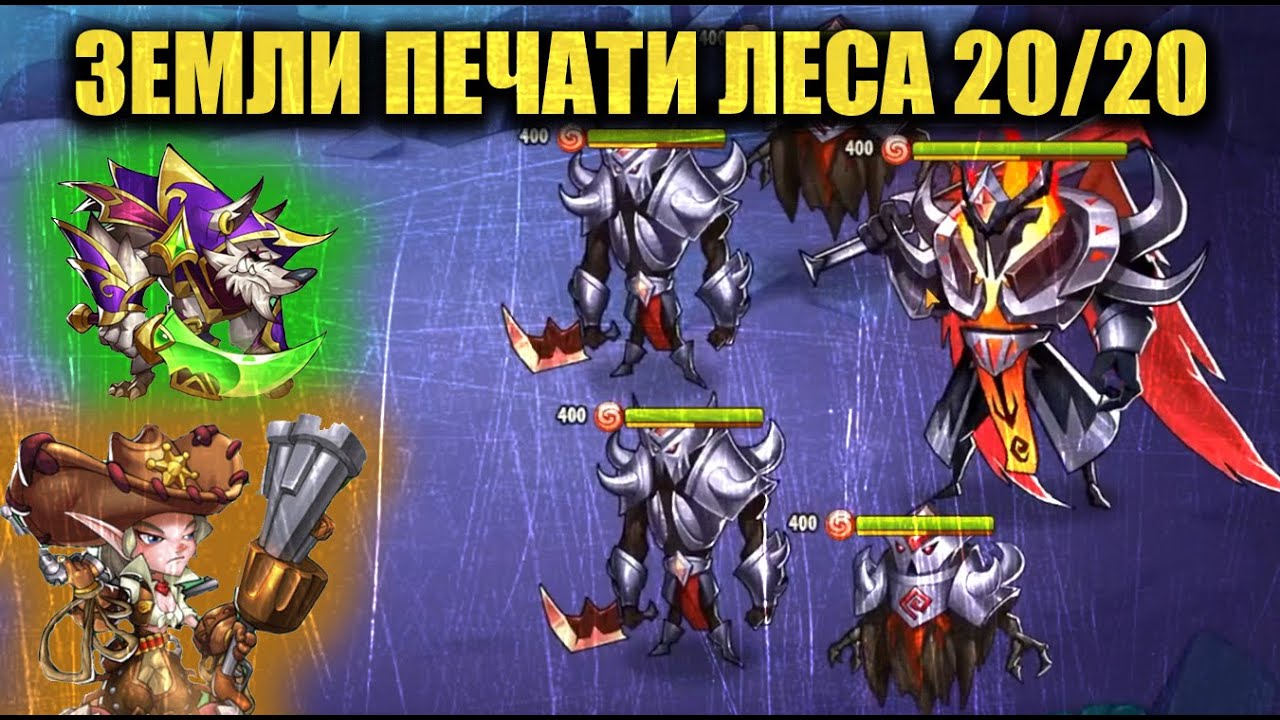 Idle Heroes! ГАРУДА УНИЧТОЖИЛА ВСЕХ БОССОВ ЗЕМЛИ ПЕЧАТИ ЛЕСА!!! (20/20)