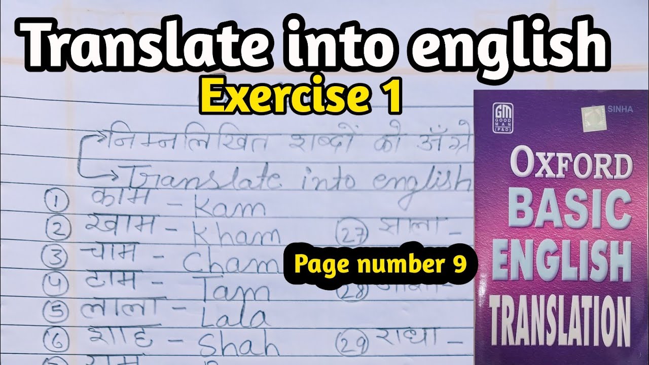 oxford basic english translation exercise 1  oxford english translation exercise 1 |exercise 1 |ex1|