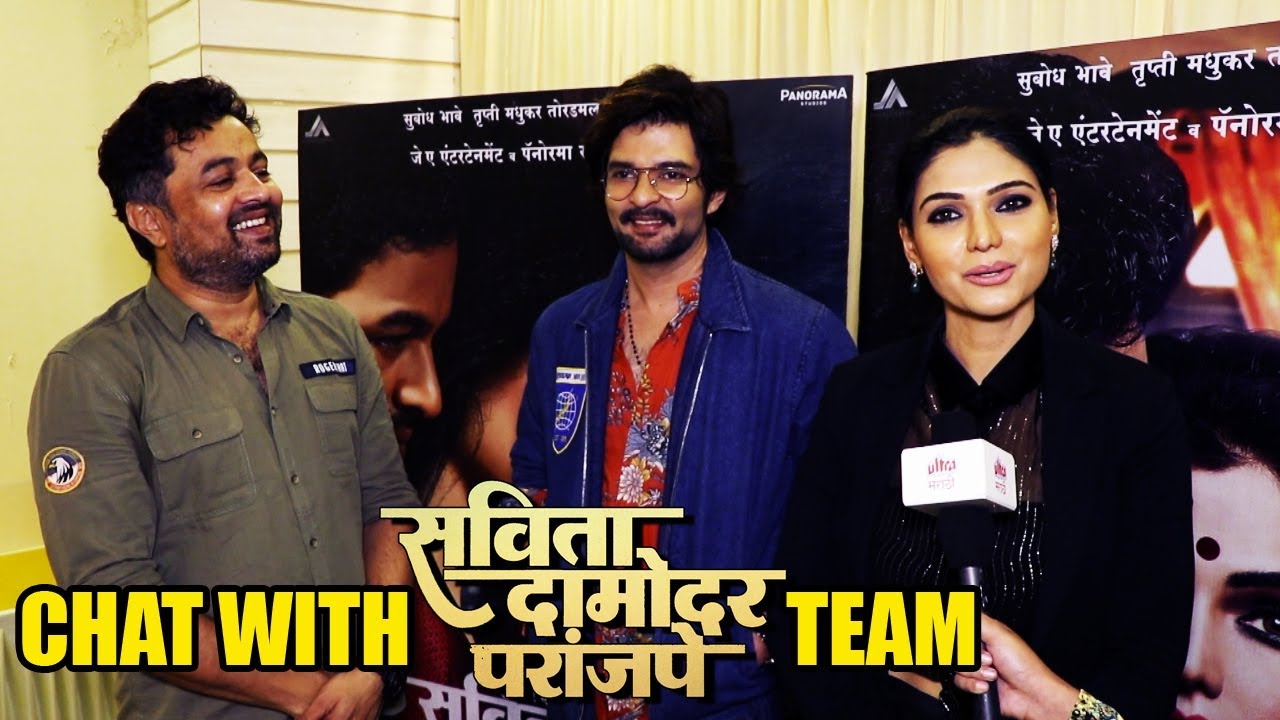 Chat With Savita Damodar Paranjpe Team | Subodh Bhave, Trupti Toradmal | Upcoming Marathi Movie