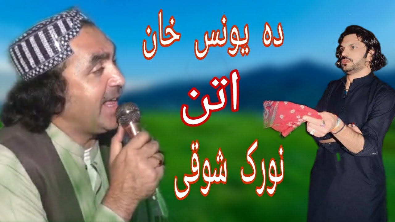 Noorak Shoqi New Attan Songs 2021 Yonas Khan Attan