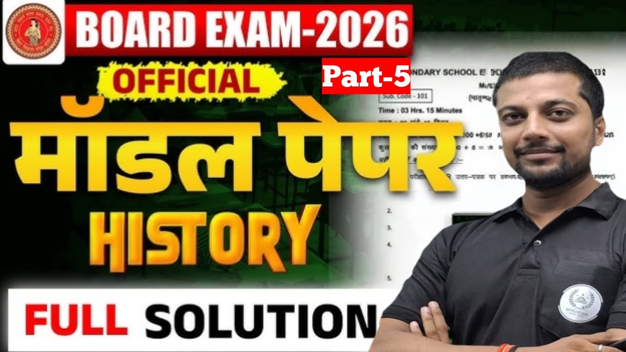 Class 12th Art's History question bank vvi objective 