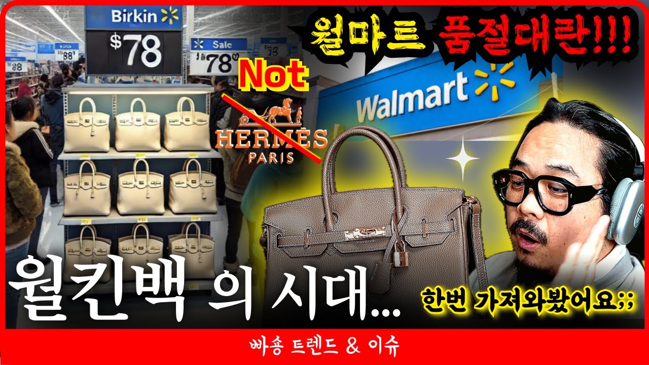 지는 명품... 뜨는 듀프!!! MZ의 신 가성비 소비.