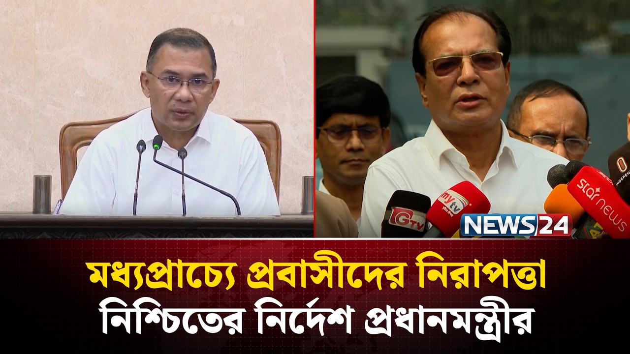 যু'দ্ধ বন্ধে বিশ্বনেতাদের ঐক্যবদ্ধ পদক্ষেপের আহ্বান প্রধানমন্ত্রীর | Tarique Rahman | NEWS24
