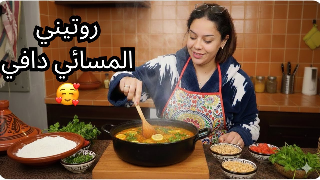 شنو طيبنا فالمساء؟ حريرة ديال ولاد الشعب ومسمن الشحمة 🤤