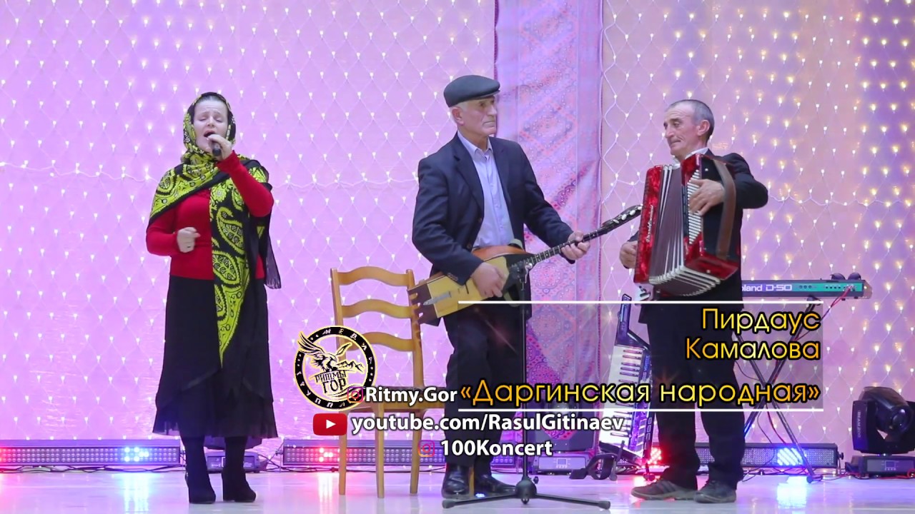 17 Пирдаус Камалова – «Даргинская народная»