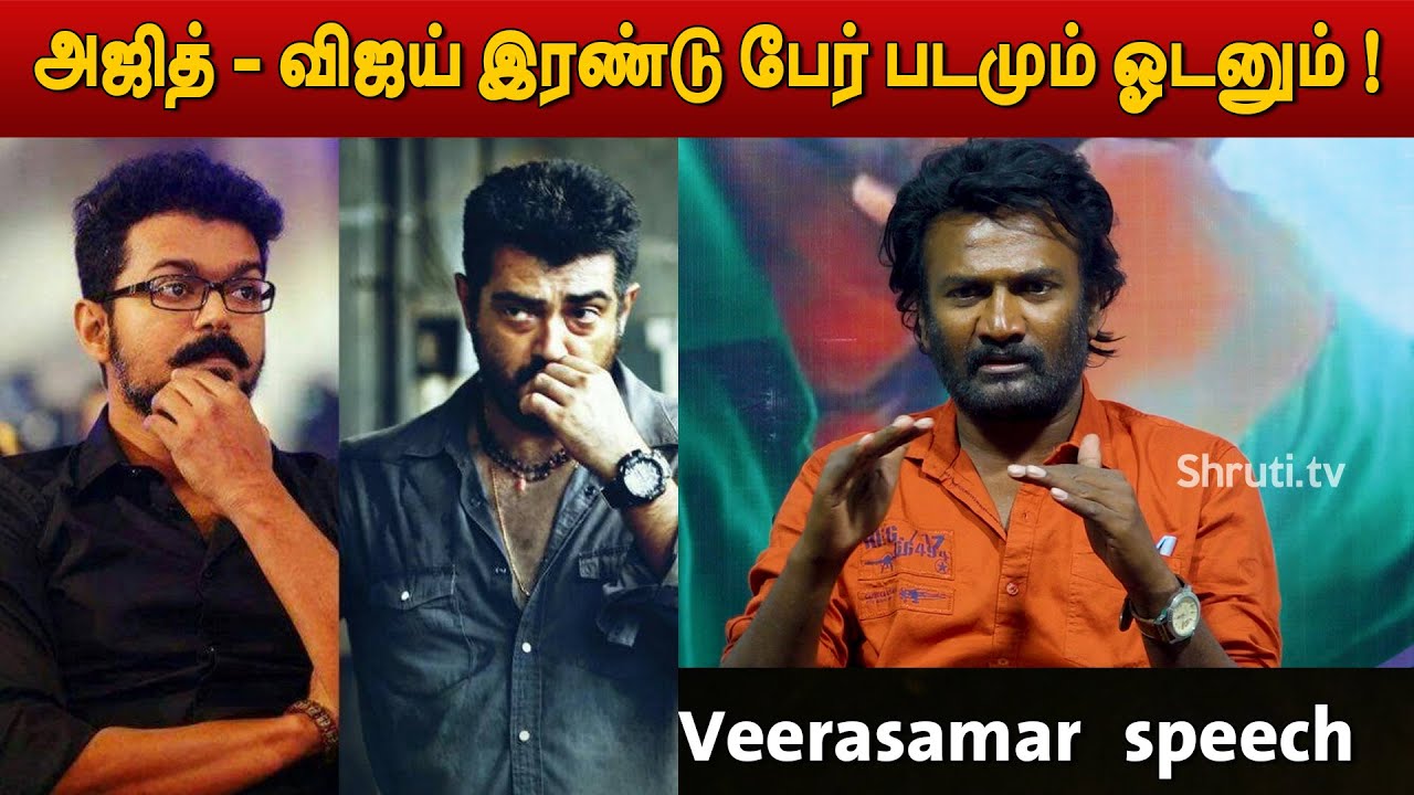 Sivakarthikeyan கூப்பிட்டு நடிக்க சொன்னார் ! - Veerasamar. K Press Meet