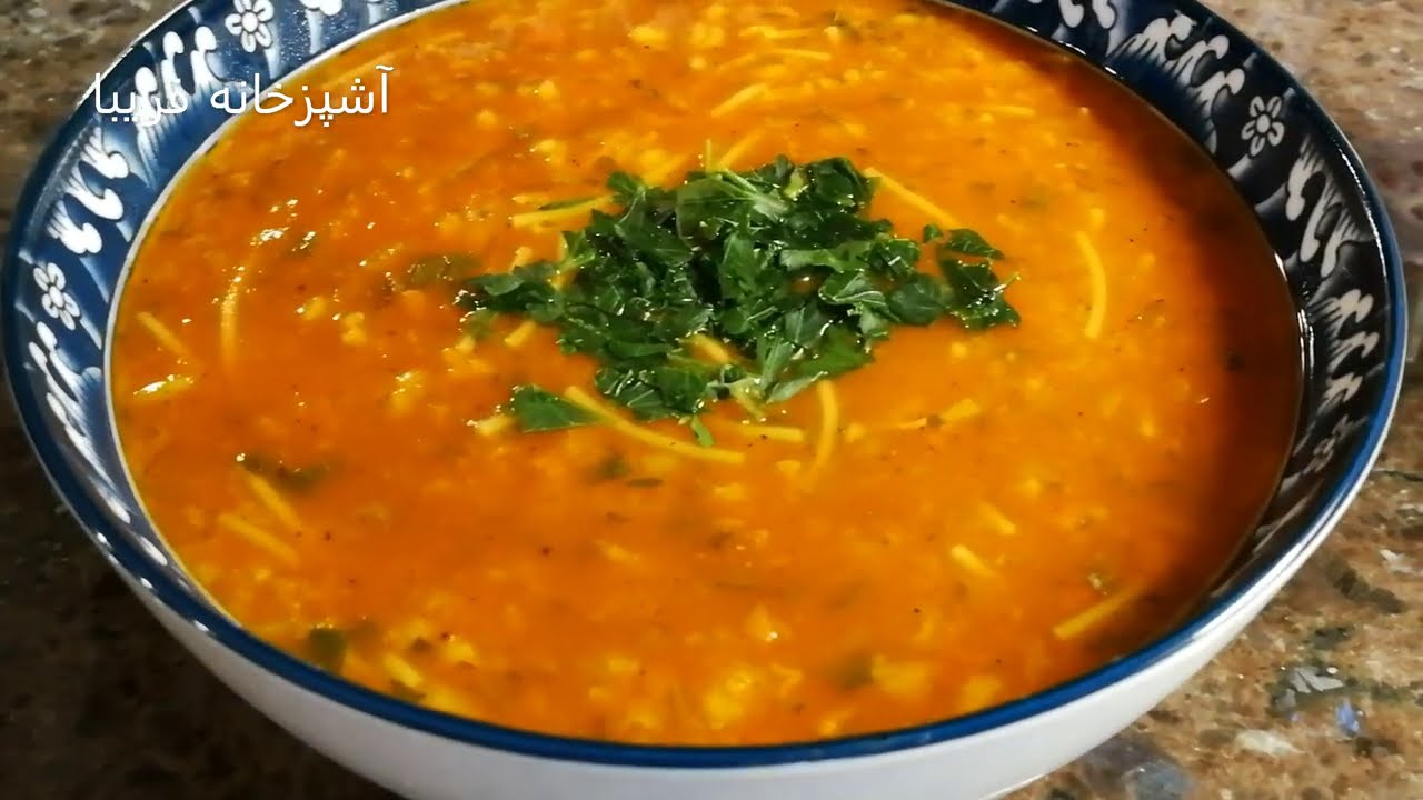 سوپ مرغ وسبزیجات خوشمزه ودلچسب ،ساده وآسان به سبک وروش آشپزخانه فریبا Delicious Chicken Noodle Soup