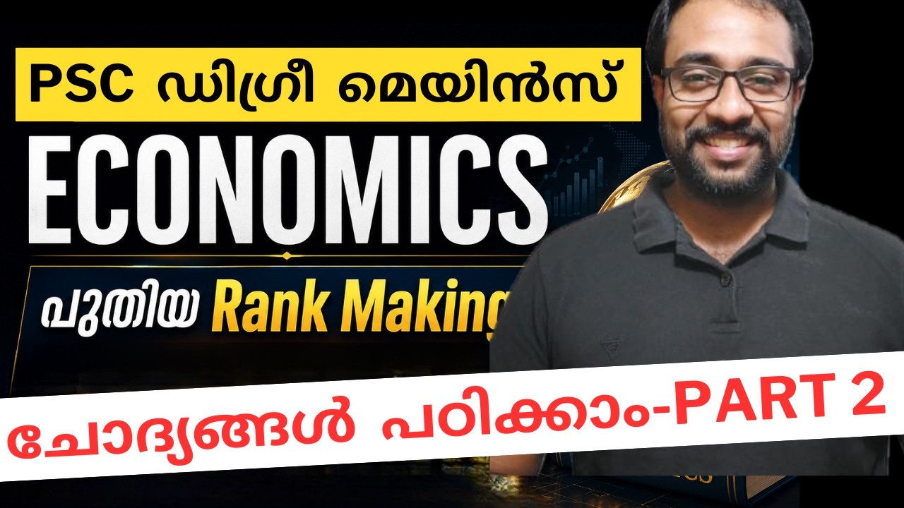 Part 2- PSC Degree Mains Economics | Rank Making Questions & Value Addition Class | Anudeep Academy 