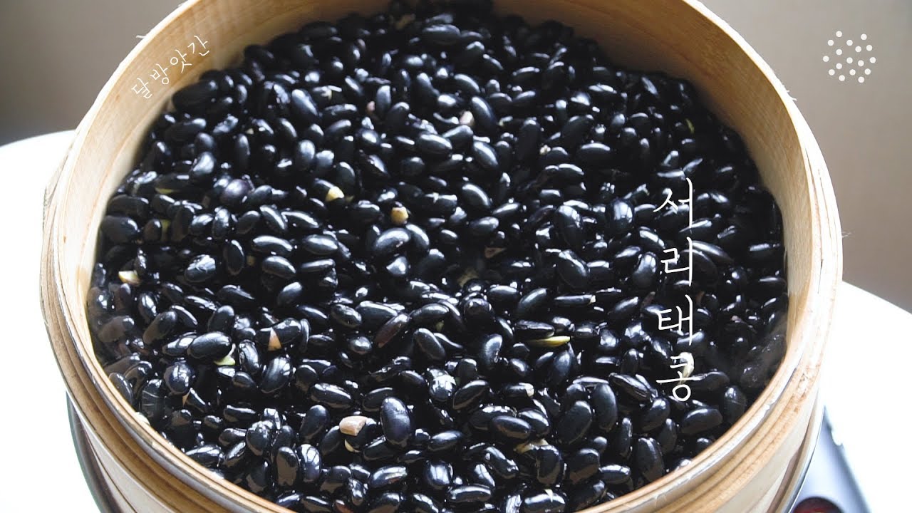 [sub]•◡•゜서리태콩 찌기, 콩 송편소 만들기, Steaming the green kernel black beans, Making songpyeon filling, 달방앗간