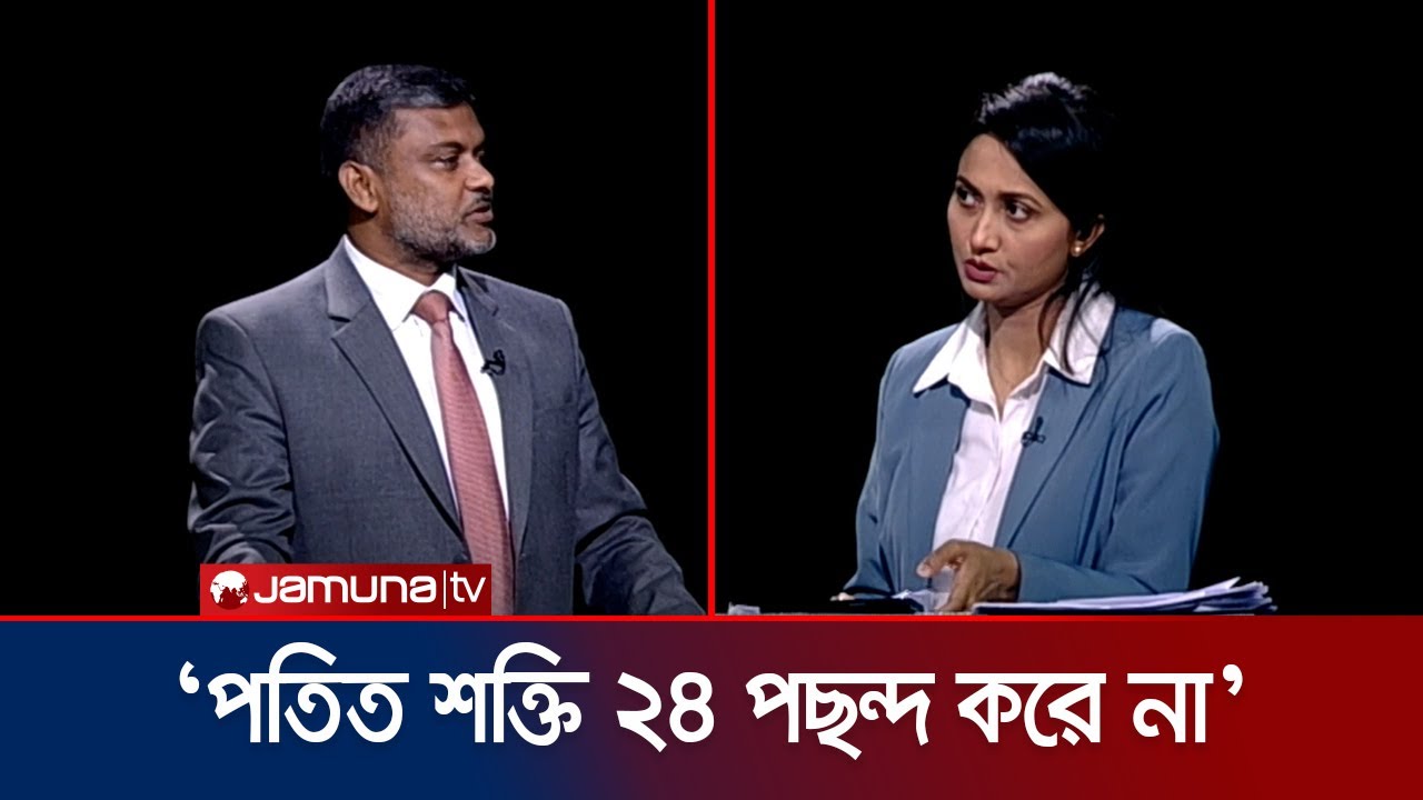 মুক্তিযোদ্ধার ওপর কেন ক্ষিপ্ত হলো জামায়াত নেতা? কী বললেন শিশির মনির | Jamaat | Rajniti | Jamuna TV