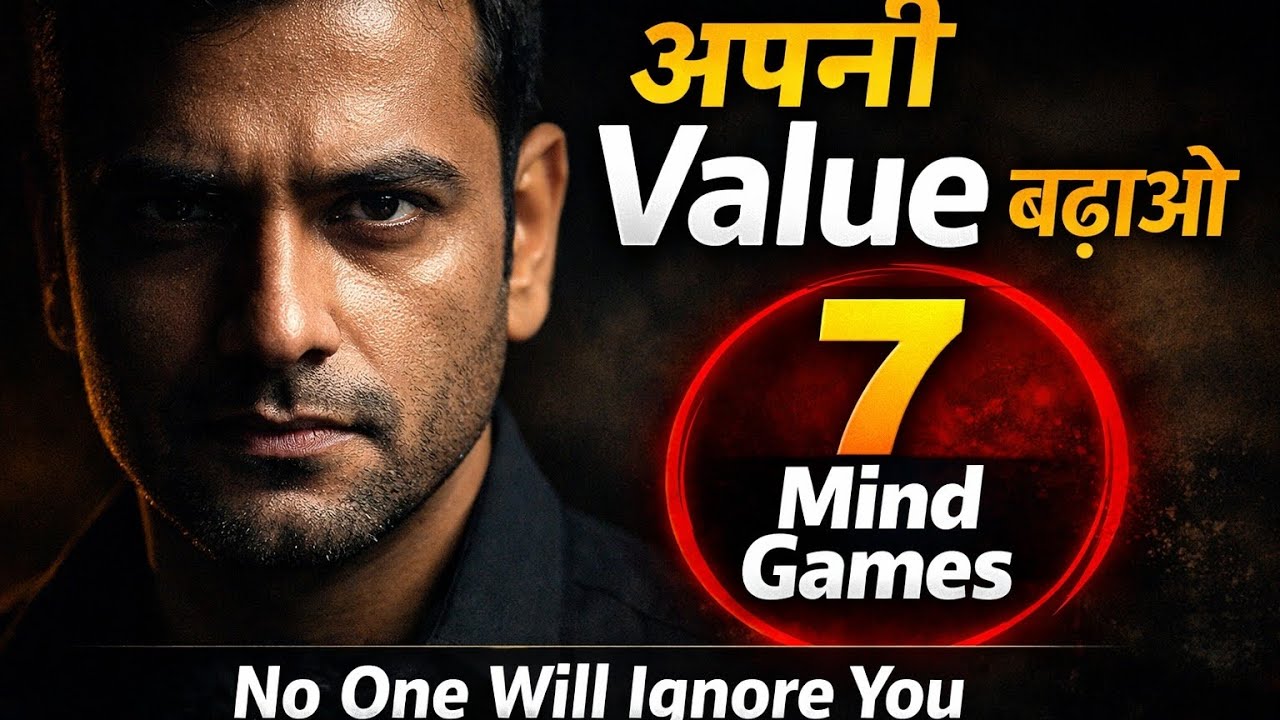 7 Psychological Laws That Make You Powerful | अपनी Value कैसे बढ़ाएं?