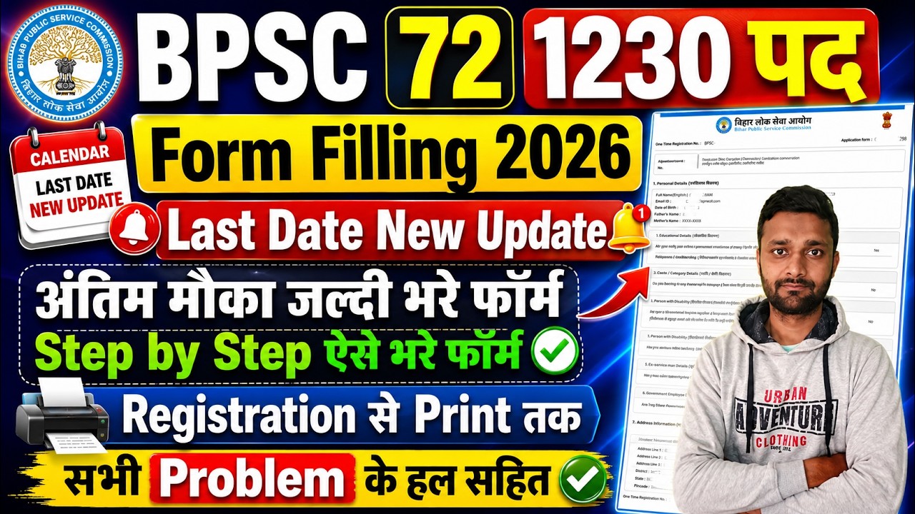 BPSC 72 Form Filling 2026 Step by Step || BPSC 72 Ka Form Kaise Bhare || Old Students Problem