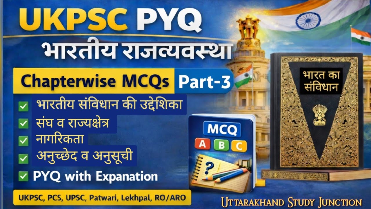 UKPSC PYQ | भारतीय राजव्यवस्था Chapterwise MCQs Part-3 | Indian Polity PYQ | PCS Exam