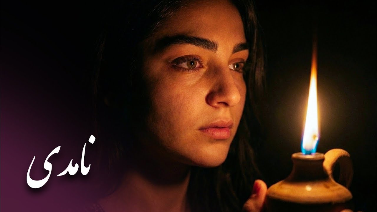 Namadi Namadi | Heart Touching Afghan Folk Song | نامَدی -  بهترین آهنگ محلی عاشقانه