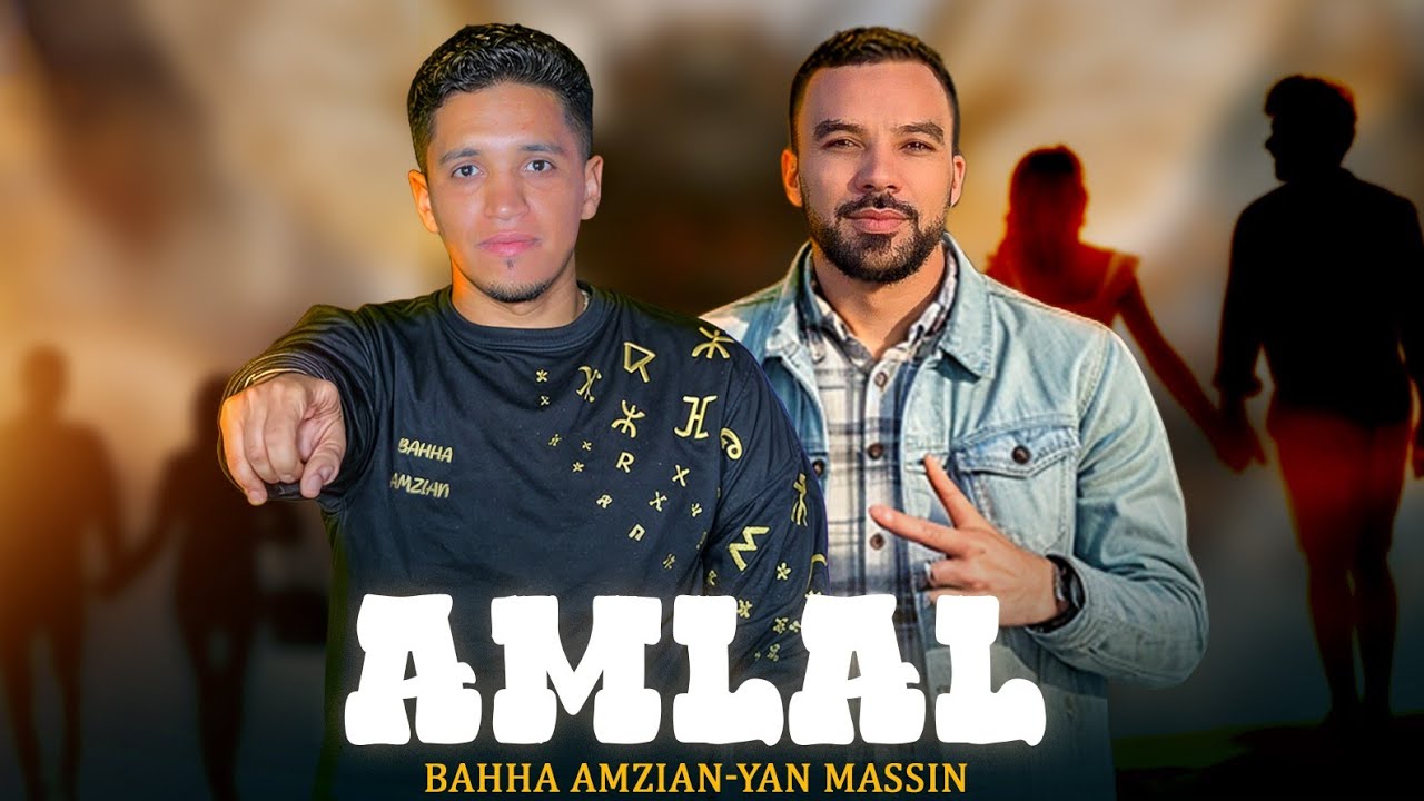 Bahha Amzian Ft Yan Massin  | AMLAL / املال  ( Vedèo Audio)