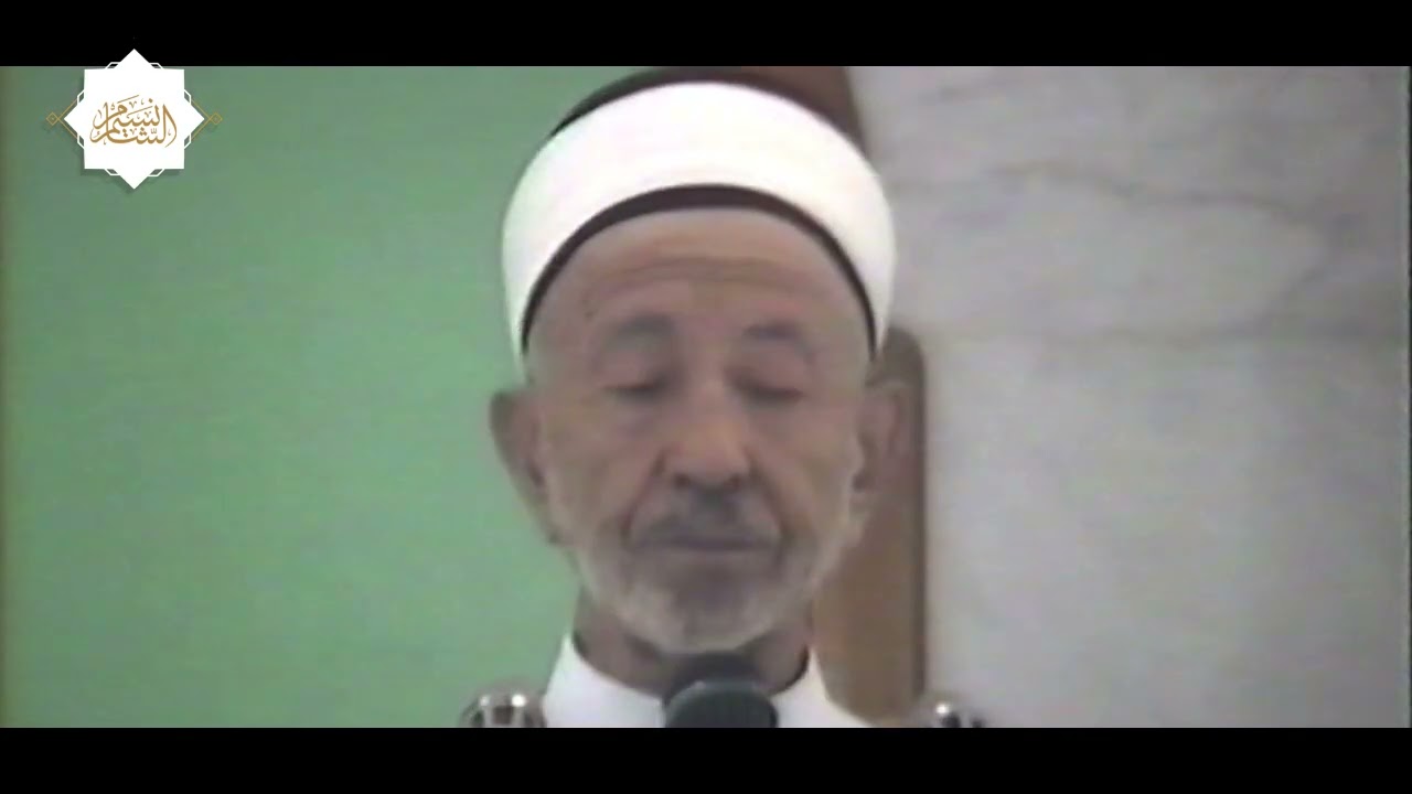 خطبة الإمام البوطي | ولا تأكلوا أموالكم بينكم بالباطل إلا أن تكون تجارة عن تراض منكم