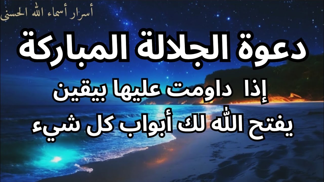 دعوة 