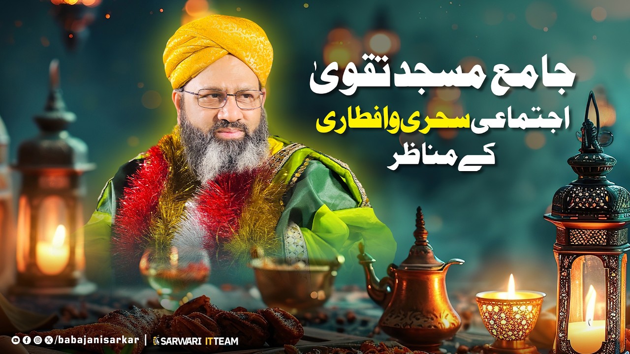 Ramadan 2026 | Baba Jani Sarkar | Masjid Taqwa Mein Rozana Sehri o Aftari Ka Bara Intezam