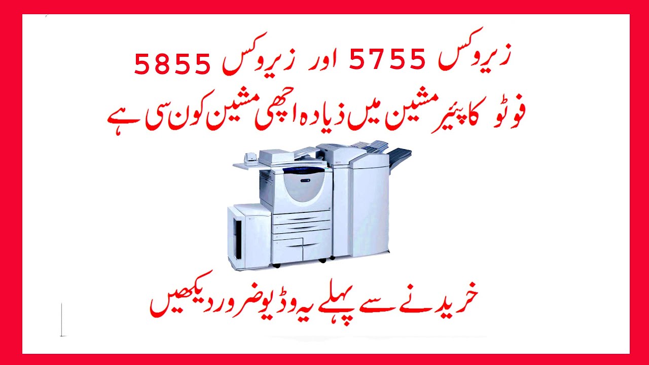 Difference between xerox 5755/5855 photocopier machines/ whitch is best