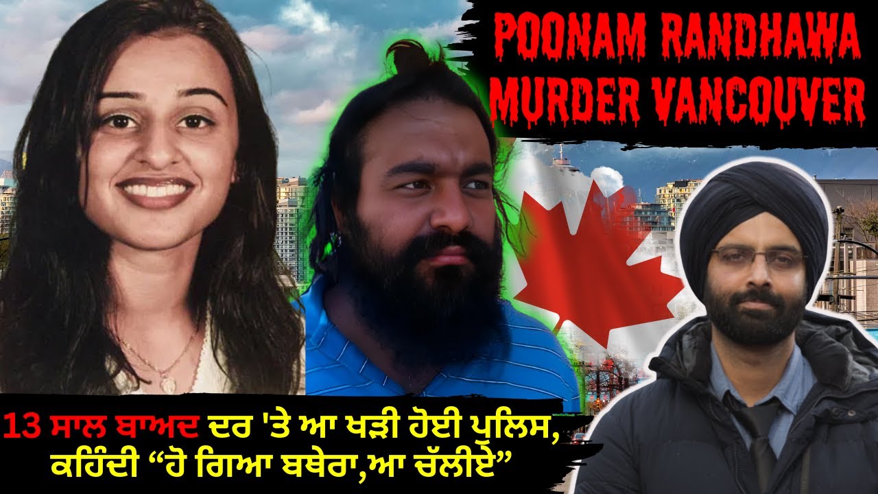 Poonam Randhawa murder case- vancouver