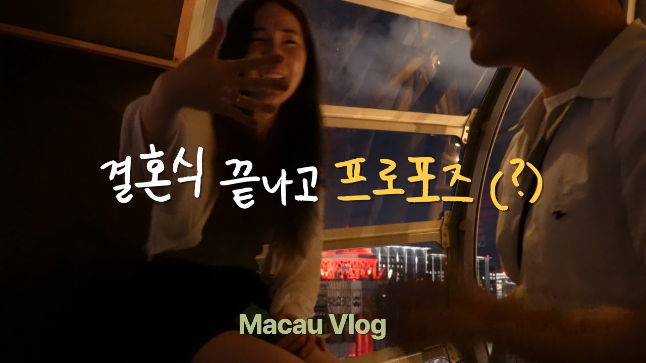 🇭🇰 VLOG 77 | Предложение после свадьбы (?) | Спасибо, что женился на мне, давай позвоним, лол | П...