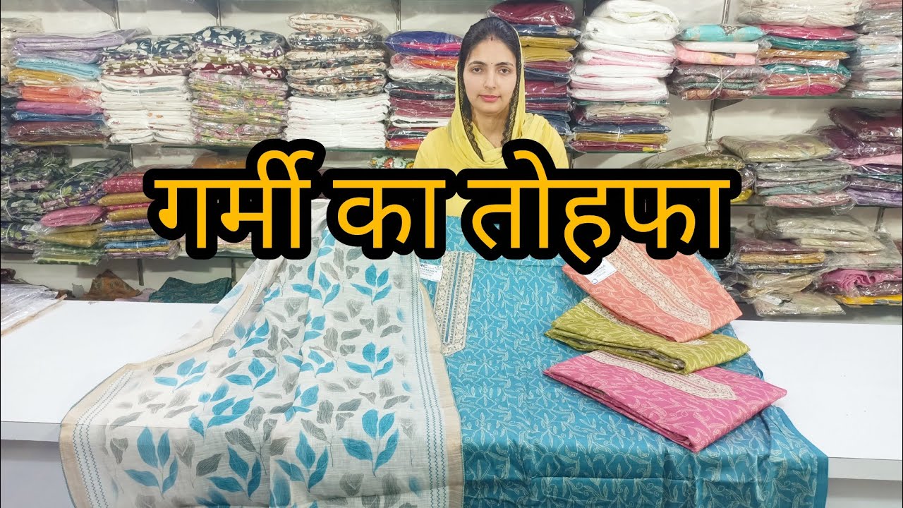 आ गए है गर्मी का खास तोहफा cotton suit with linen dupatta order no 8529552793