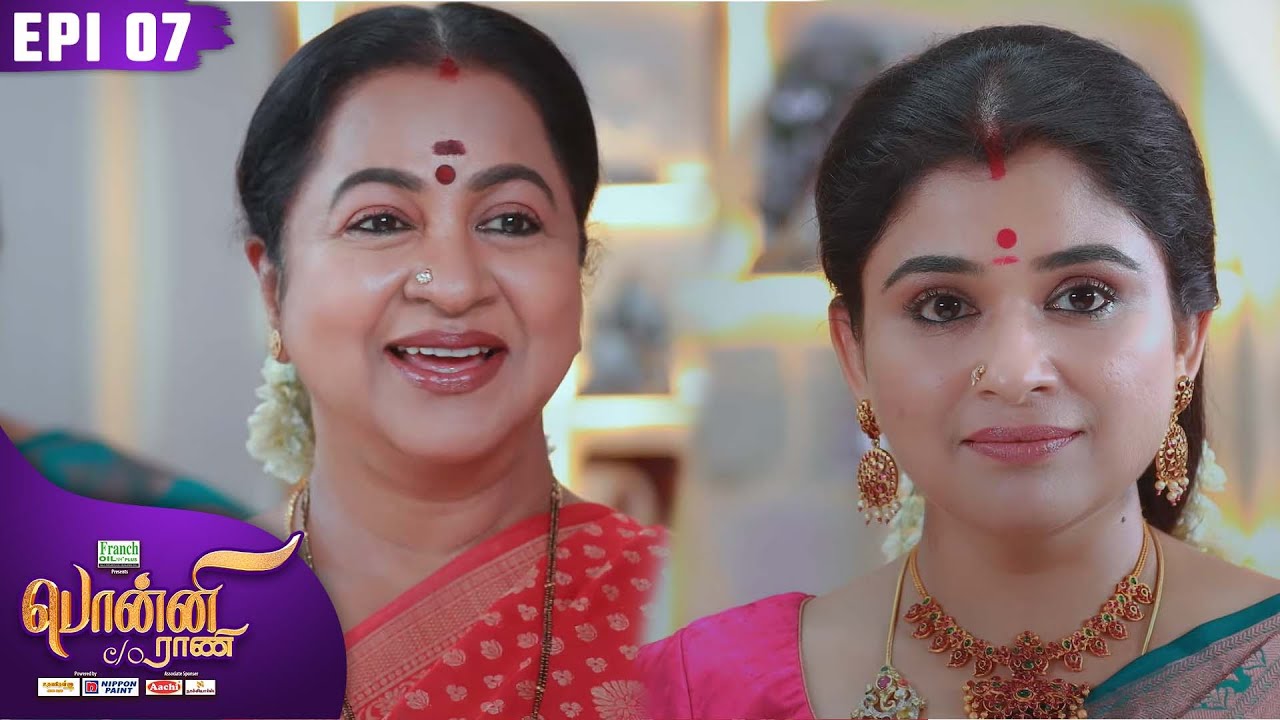 பொன்னி C/o ராணி | Ponni C/o Rani | Episode 7 | Preethi Sanjiv | Raadhika Sarathkumar | Kalaignar TV