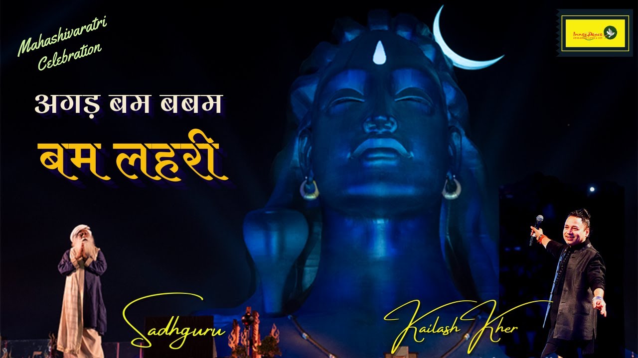Bam Lahri || Kailash Kher || Sadhguru || Isha Foundation || Mahashivaratri Celebration
