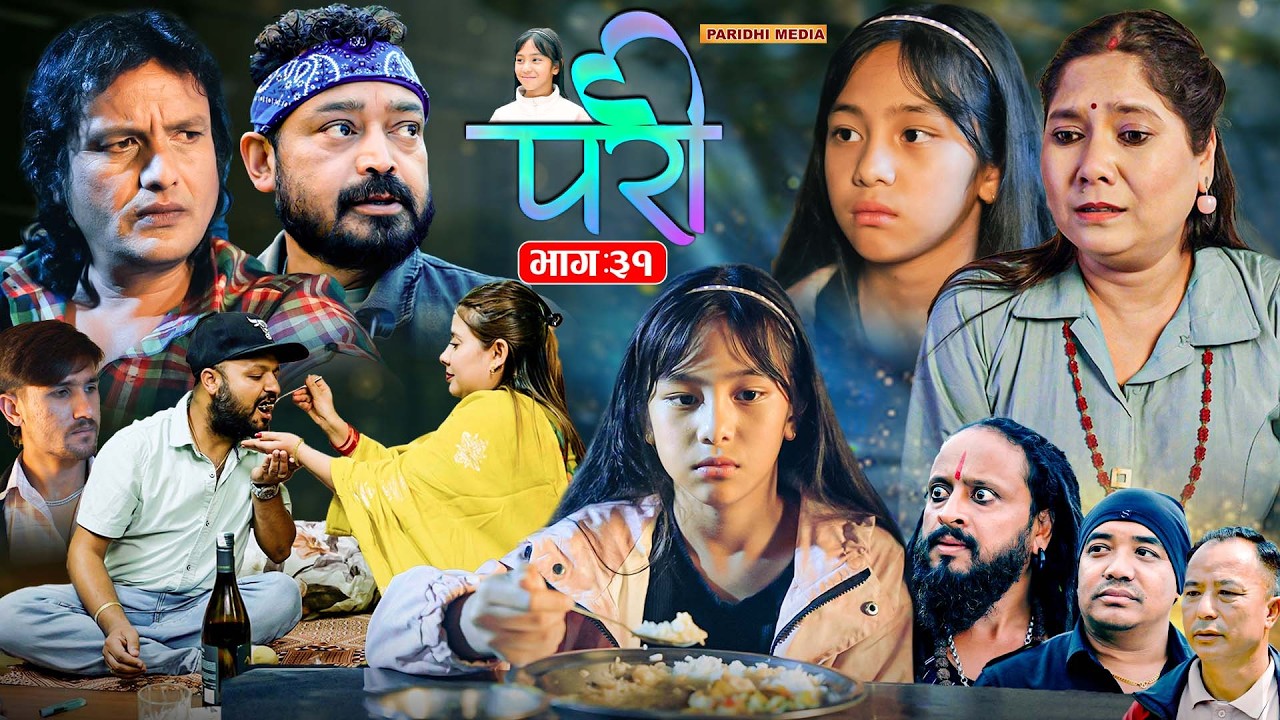 Pari  || परी || भाग &ndash; ३१ |  Episode 31 || Nepali Social Serial June.23 - 2026