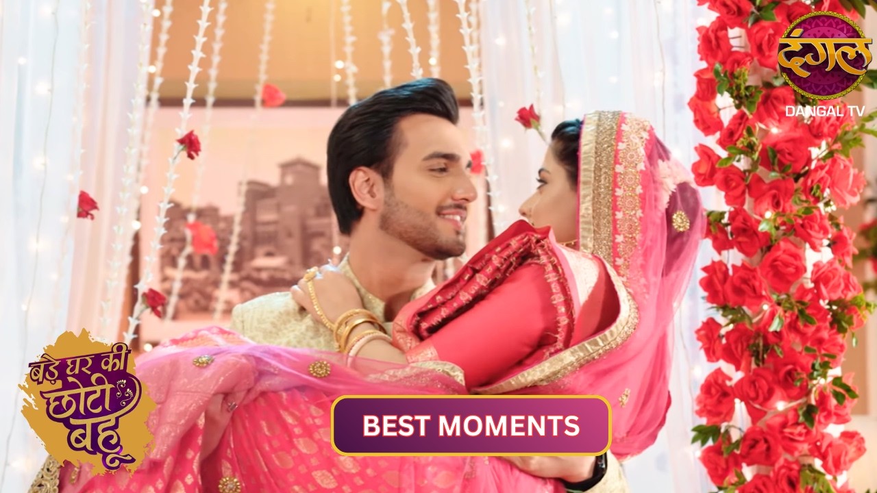 Ahana की माफी ने अर्जुन का दिल पिघलाया!! | Best Moments Of Bade Ghar Ki Choti Bahu | Dangal TV
