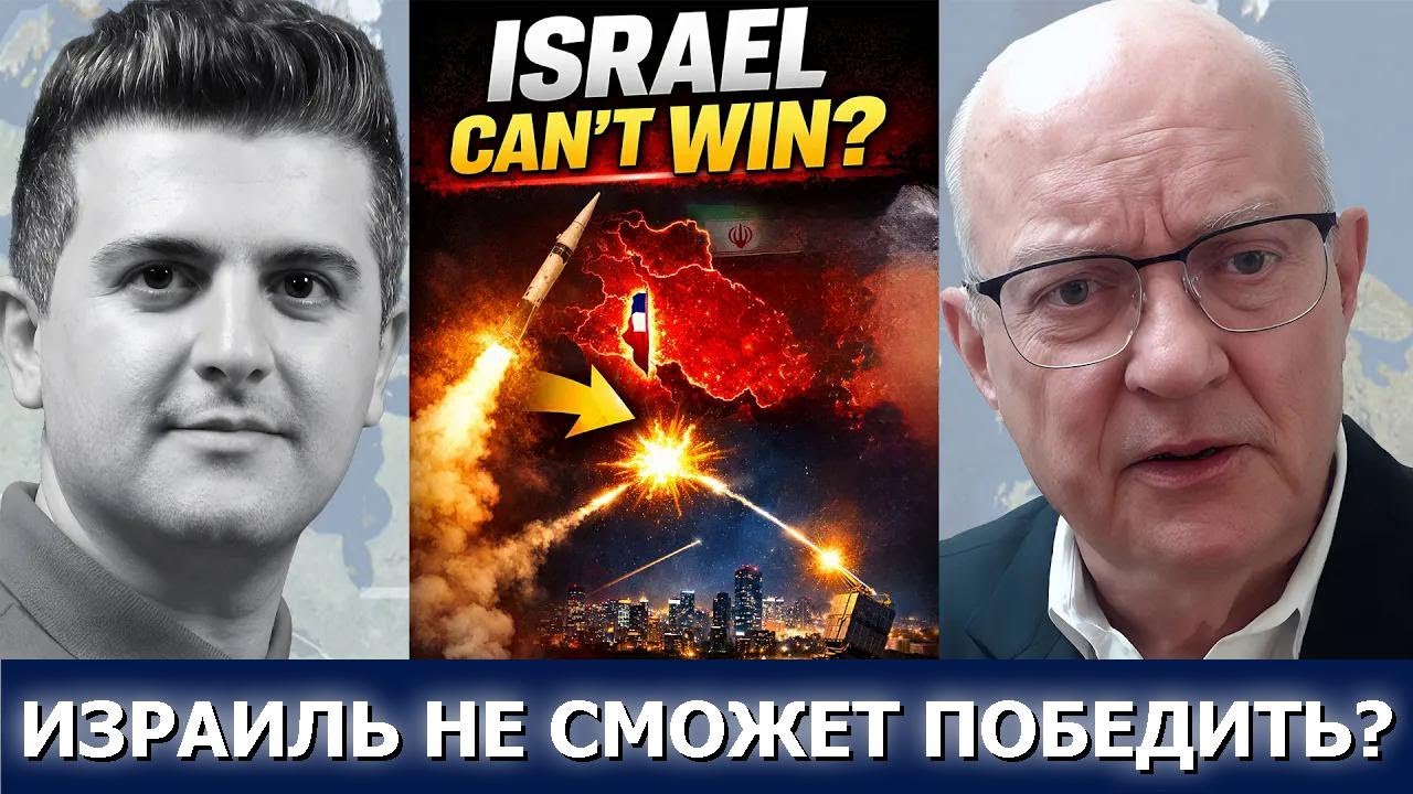 Полковник Ларри Уилкерсон: Израиль не выдержит этого… Всё изменилось!