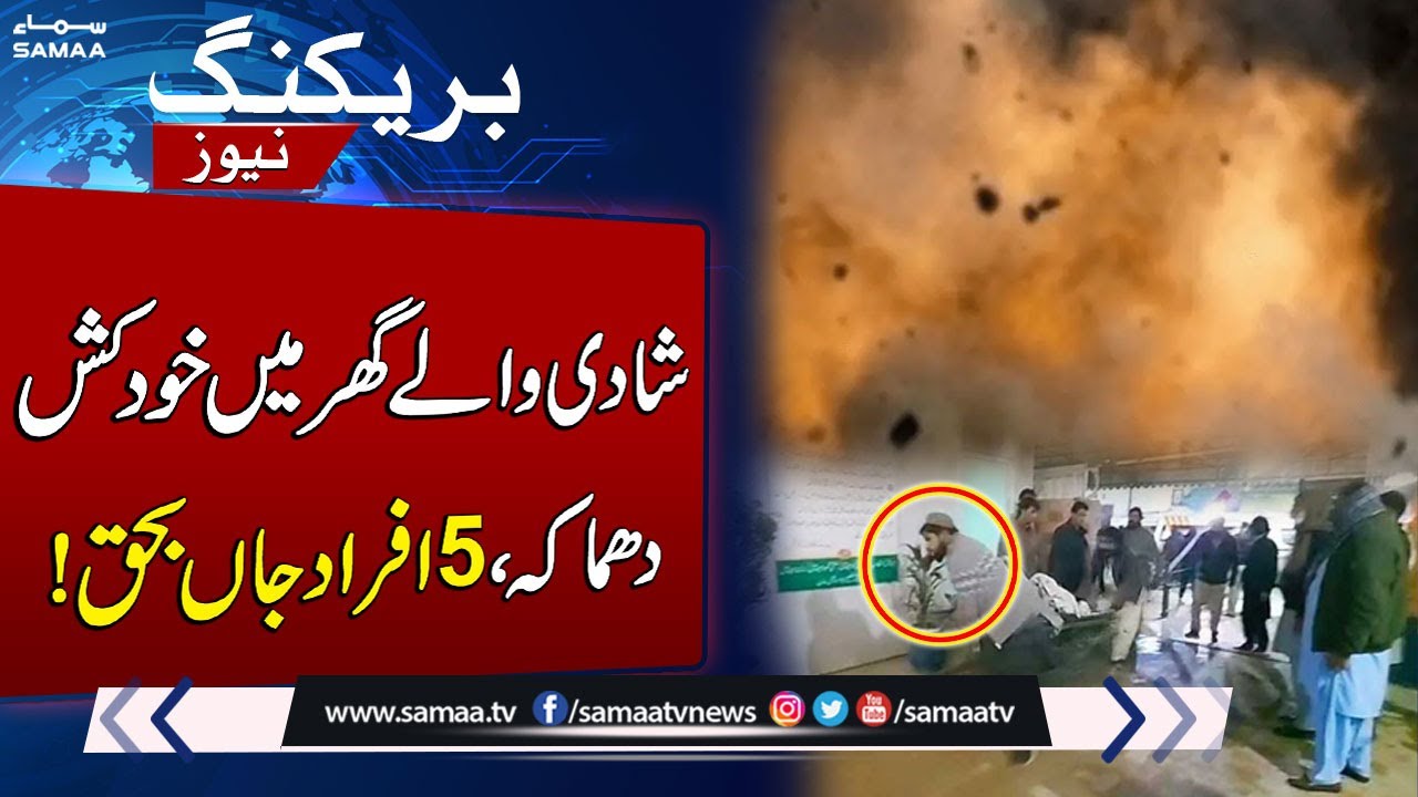 Explosion Rocks Wedding Ceremony in DI Khan | Five Dead, Several Injured | SAMAA TV