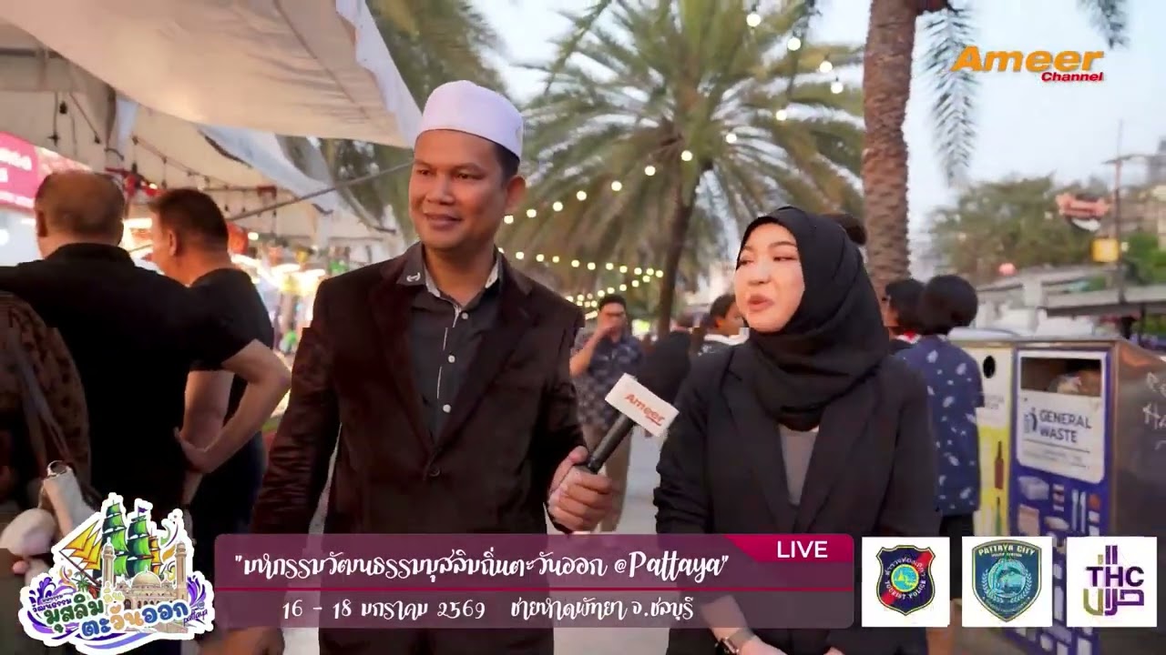 บรรยากาศร้านค้าภายในงาน วันที่ 2 | มหกรรมวัฒนธรรมมุสลิมถิ่นตะวันออก @Pattayafestival